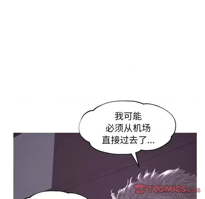 媳妇单身中 俏儿媳第 51 话 第93页