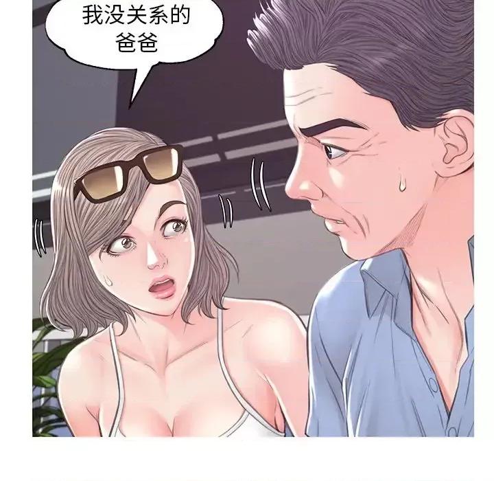 媳妇单身中 俏儿媳第 51 话 第94页