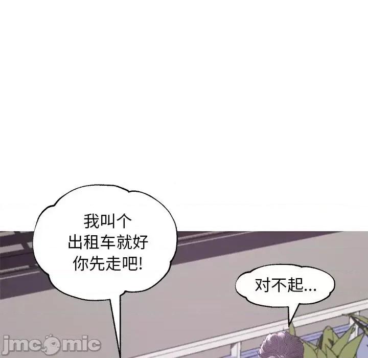 媳妇单身中 俏儿媳第 51 话 第95页