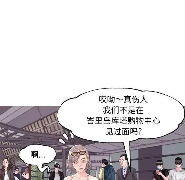 媳妇单身中 俏儿媳第 51 话 第113页
