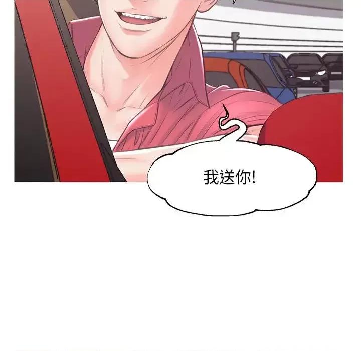 媳妇单身中 俏儿媳第 51 话 第116页
