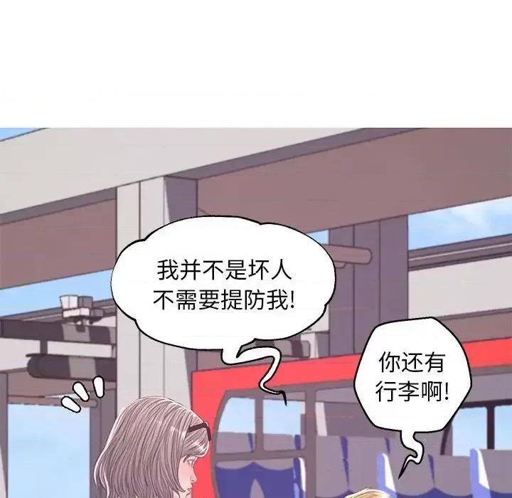媳妇单身中 俏儿媳第 51 话 第121页