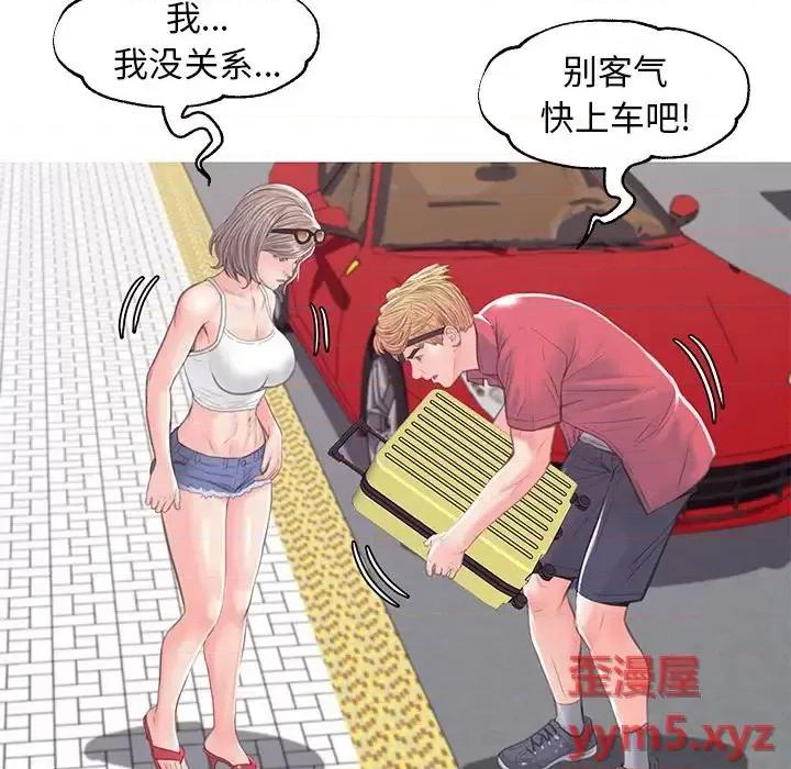 媳妇单身中 俏儿媳第 51 话 第124页