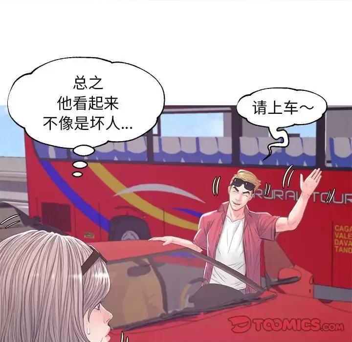 媳妇单身中 俏儿媳第 51 话 第129页