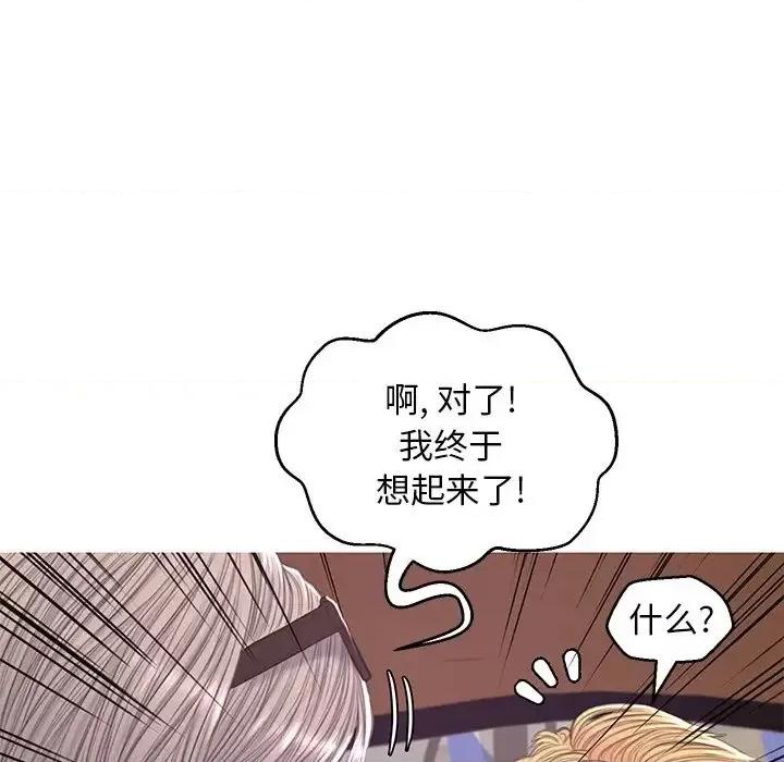 媳妇单身中 俏儿媳第 51 话 第136页