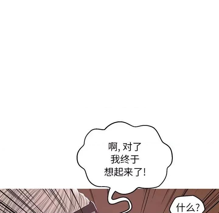 媳妇单身中 俏儿媳第 52 话 第9页