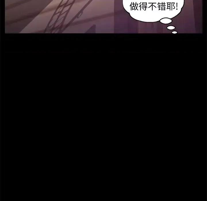 媳妇单身中 俏儿媳第 52 话 第28页