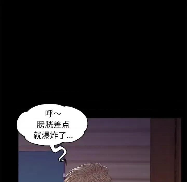媳妇单身中 俏儿媳第 52 话 第29页