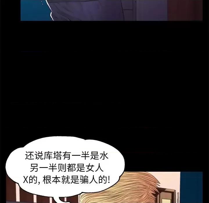 媳妇单身中 俏儿媳第 52 话 第31页
