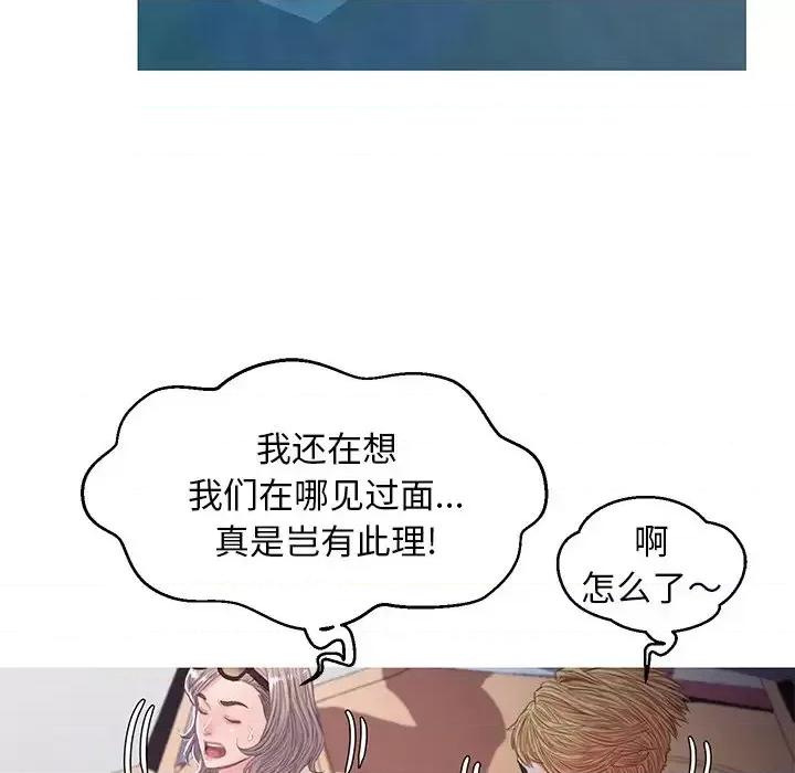 媳妇单身中 俏儿媳第 52 话 第49页