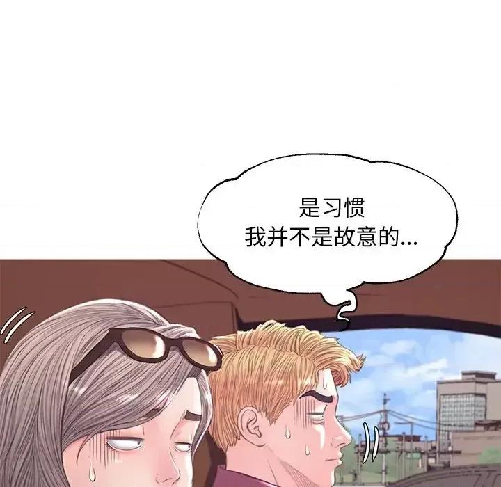 媳妇单身中 俏儿媳第 52 话 第53页