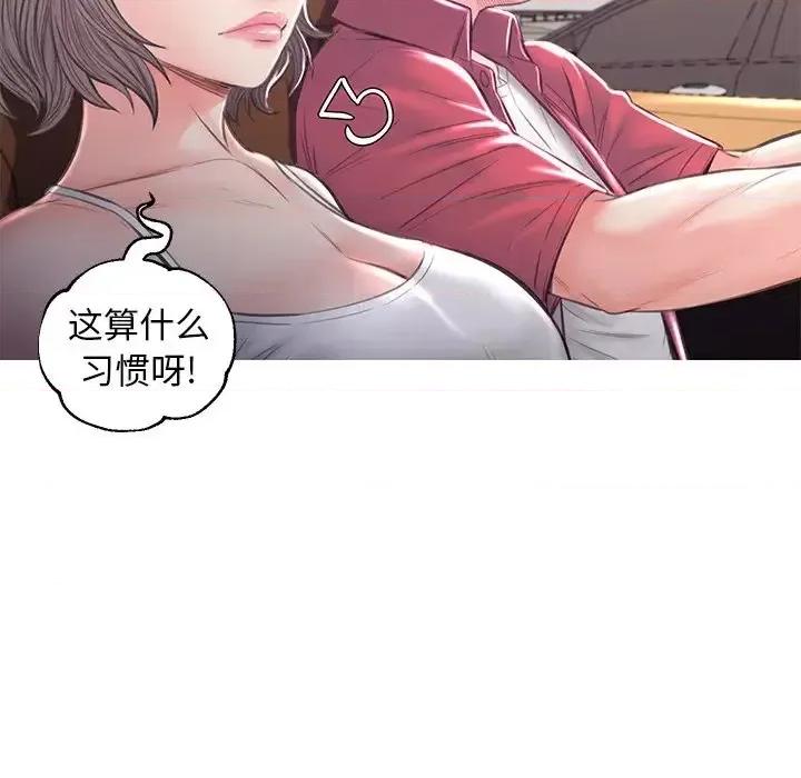 媳妇单身中 俏儿媳第 52 话 第54页