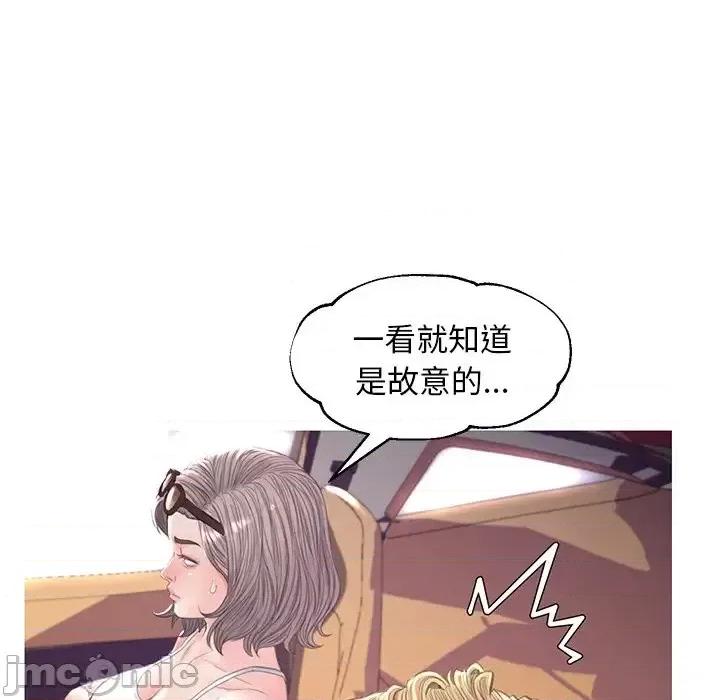 媳妇单身中 俏儿媳第 52 话 第55页