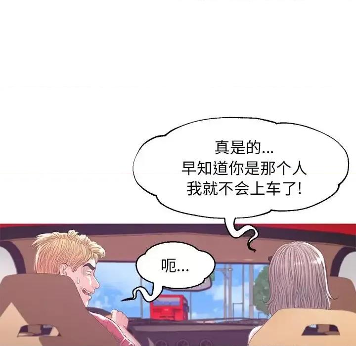 媳妇单身中 俏儿媳第 52 话 第61页