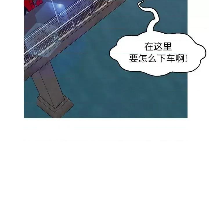 媳妇单身中 俏儿媳第 52 话 第64页