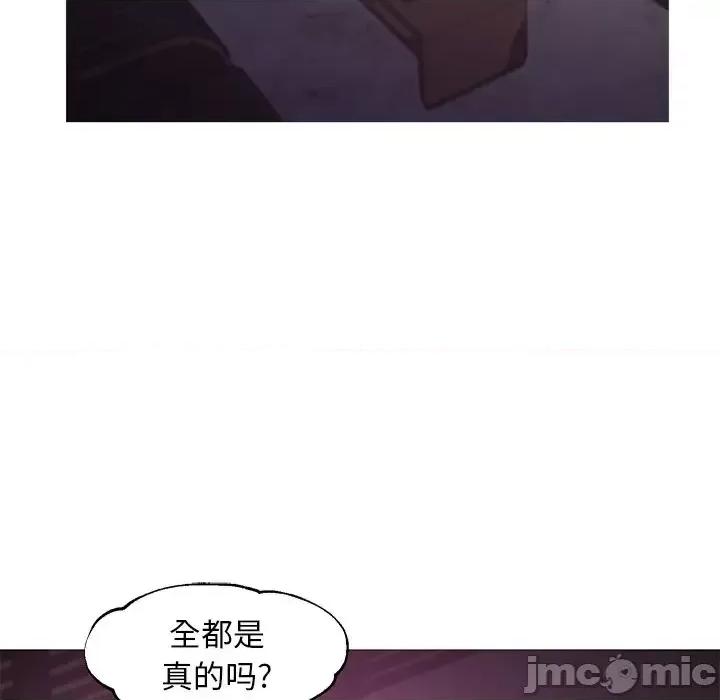 媳妇单身中 俏儿媳第 52 话 第70页