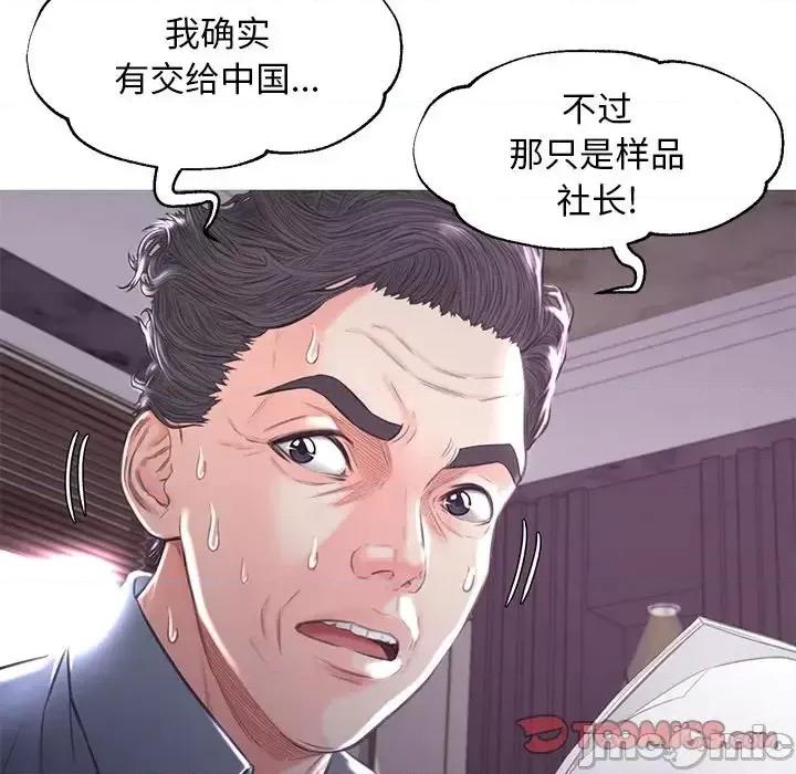 媳妇单身中 俏儿媳第 52 话 第75页