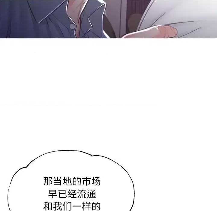 媳妇单身中 俏儿媳第 52 话 第76页
