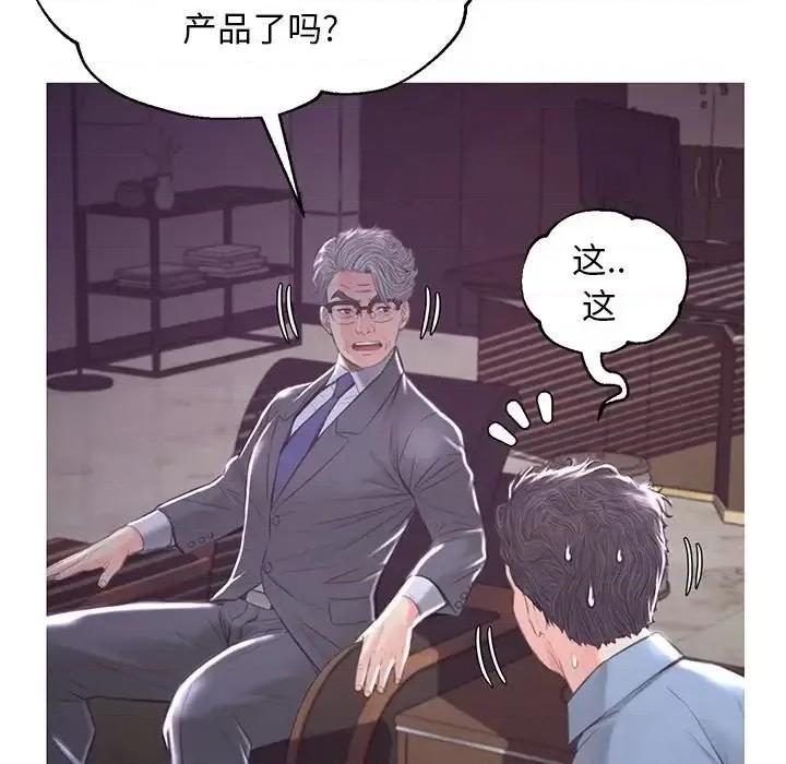 媳妇单身中 俏儿媳第 52 话 第77页
