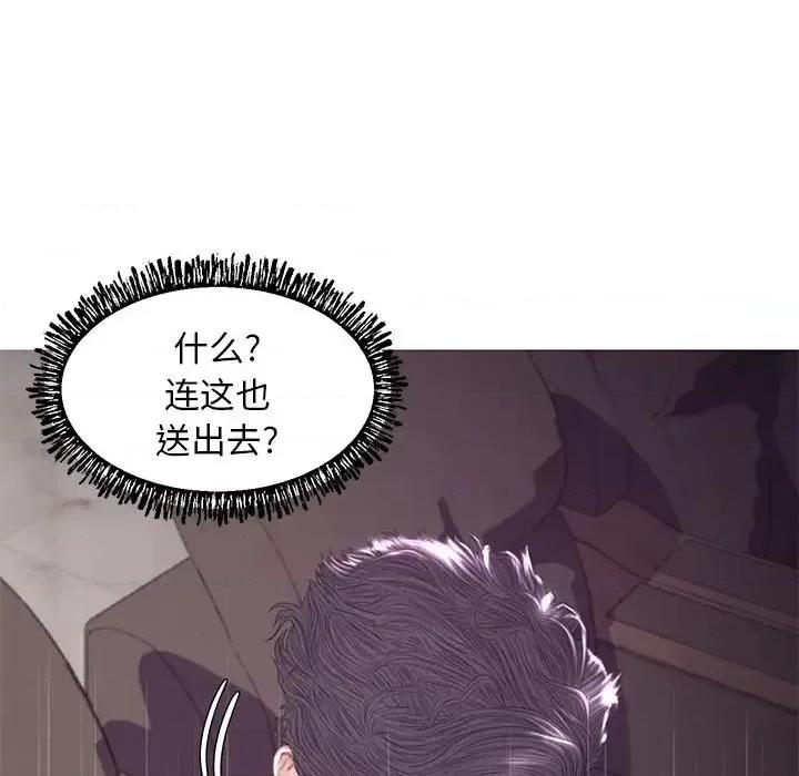 媳妇单身中 俏儿媳第 52 话 第79页