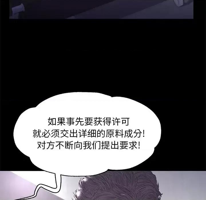 媳妇单身中 俏儿媳第 52 话 第83页