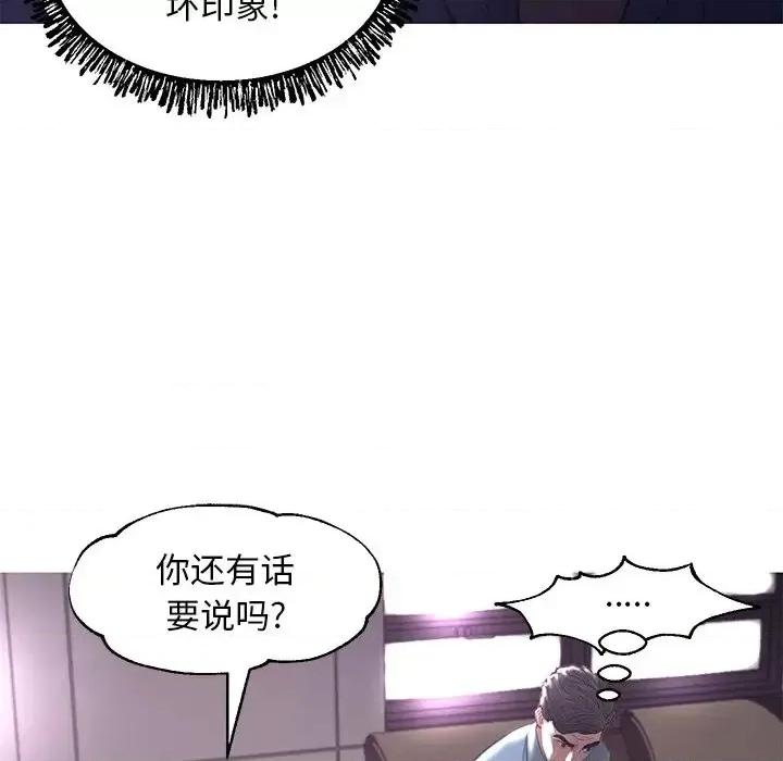 媳妇单身中 俏儿媳第 52 话 第89页