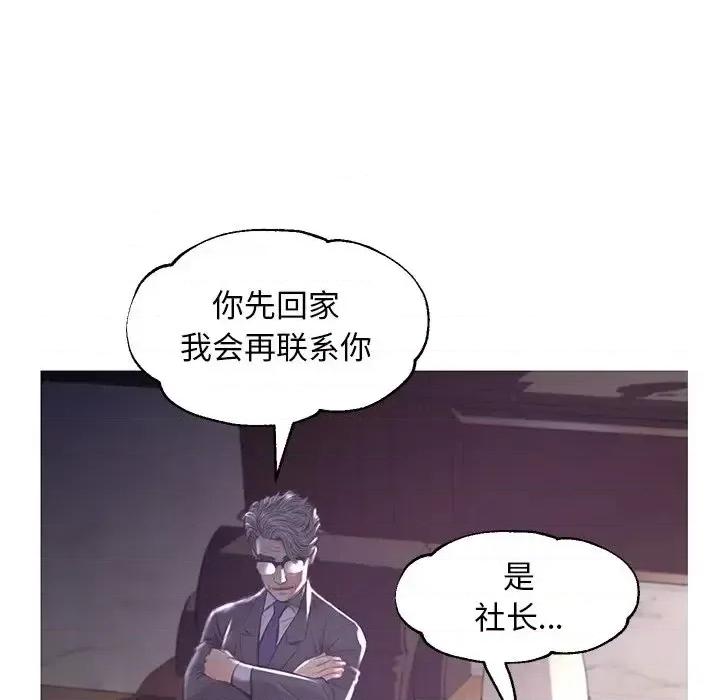 媳妇单身中 俏儿媳第 52 话 第91页