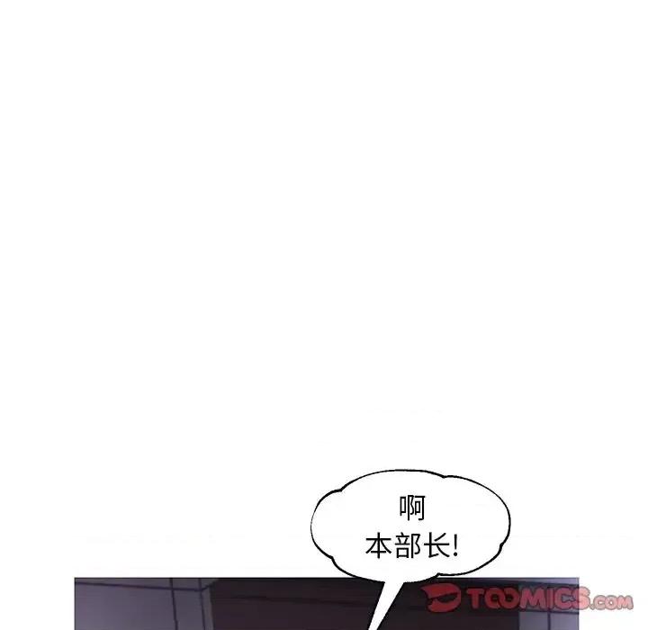媳妇单身中 俏儿媳第 52 话 第93页