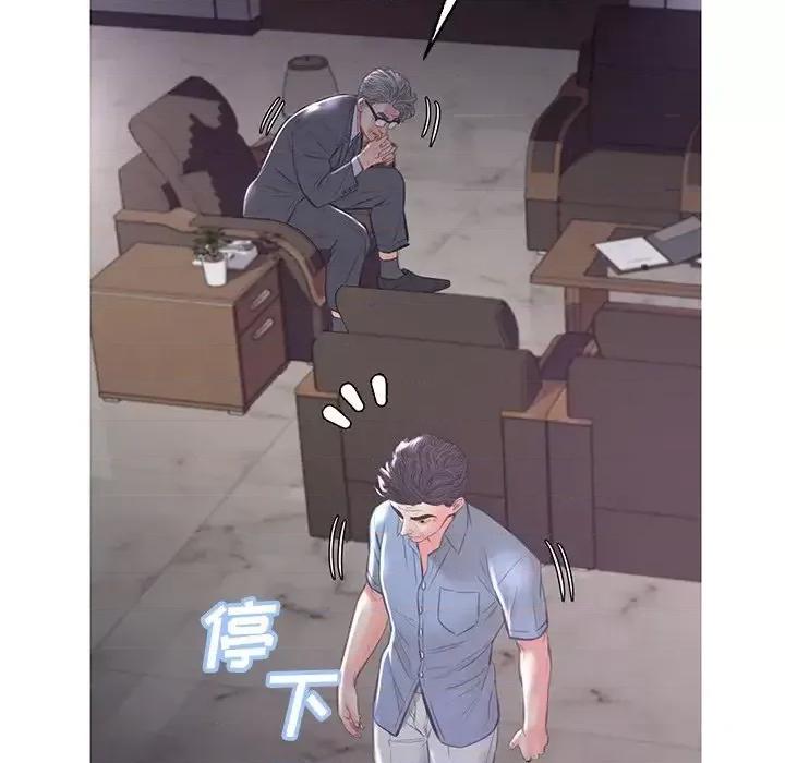 媳妇单身中 俏儿媳第 52 话 第94页