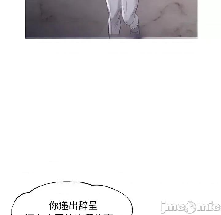 媳妇单身中 俏儿媳第 52 话 第95页