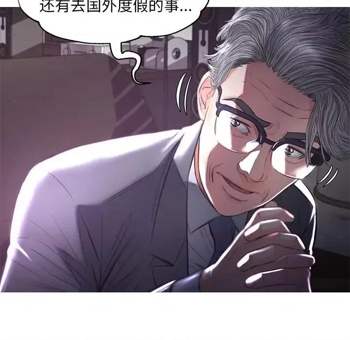 媳妇单身中 俏儿媳第 52 话 第96页