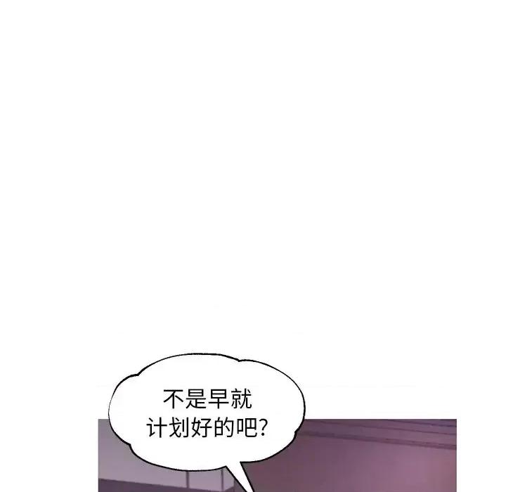 媳妇单身中 俏儿媳第 52 话 第97页