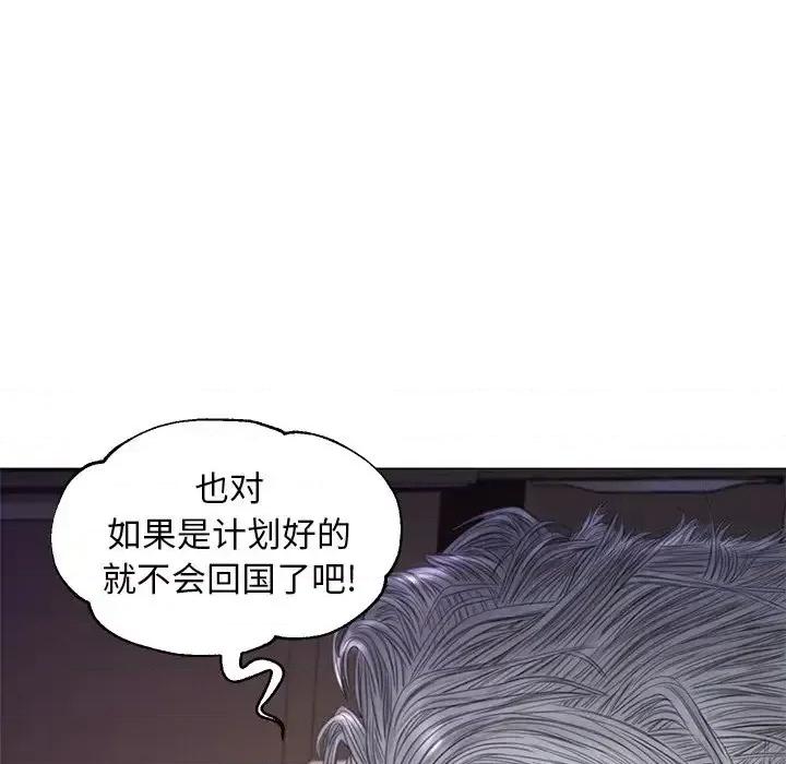 媳妇单身中 俏儿媳第 52 话 第101页