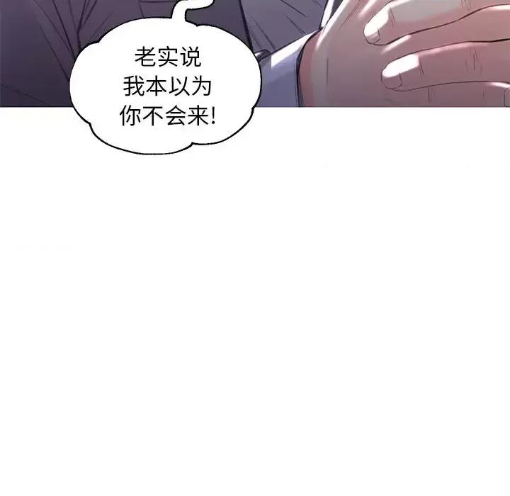 媳妇单身中 俏儿媳第 52 话 第103页