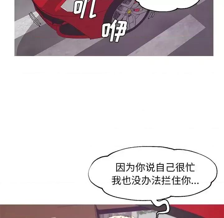 媳妇单身中 俏儿媳第 52 话 第109页