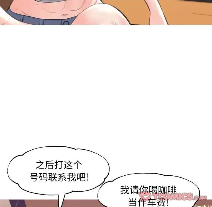 媳妇单身中 俏儿媳第 52 话 第111页
