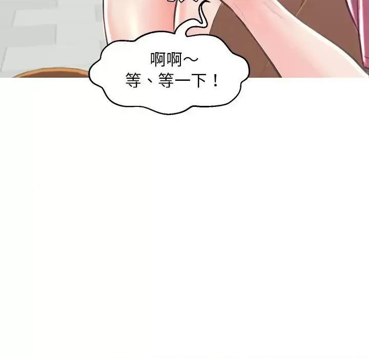 媳妇单身中 俏儿媳第 52 话 第113页