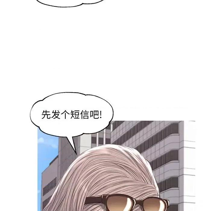 媳妇单身中 俏儿媳第 52 话 第118页