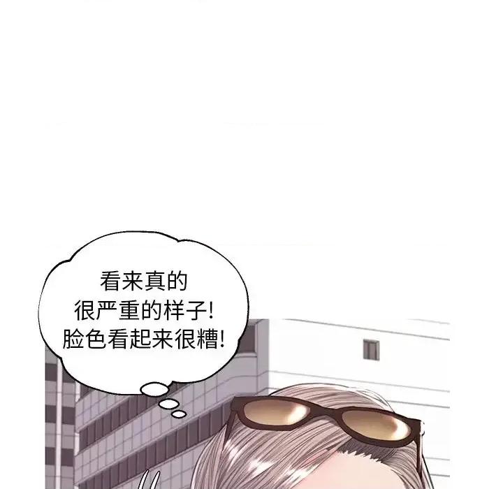 媳妇单身中 俏儿媳第 52 话 第133页