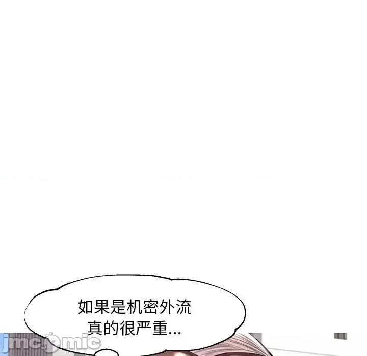 媳妇单身中 俏儿媳第 52 话 第135页