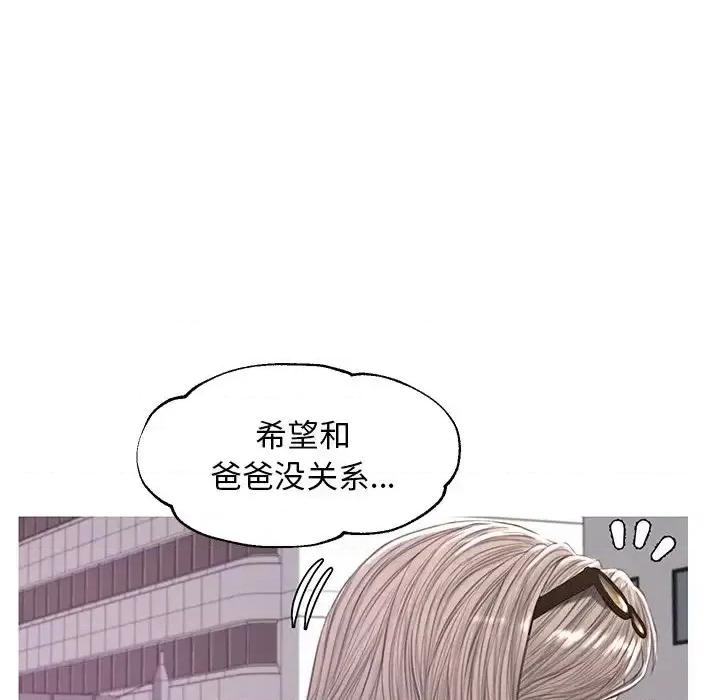 媳妇单身中 俏儿媳第 52 话 第137页