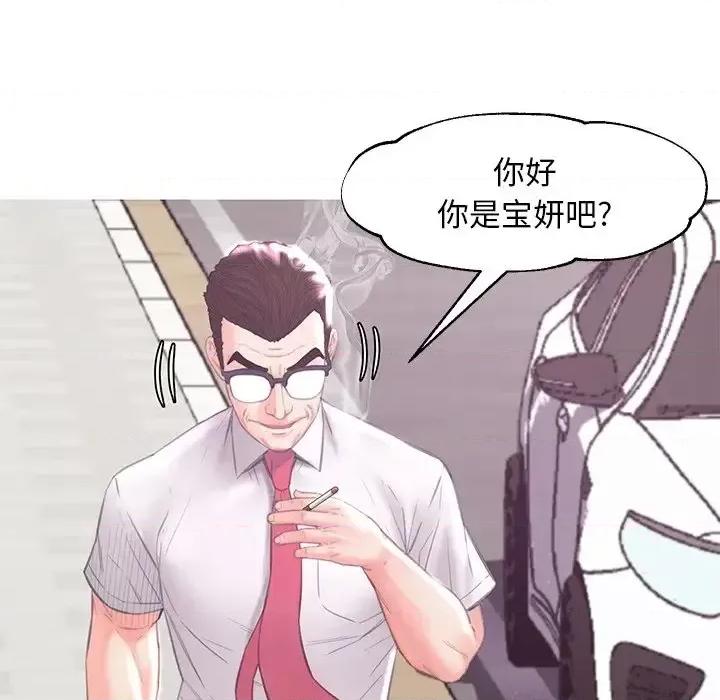 媳妇单身中 俏儿媳第 52 话 第139页