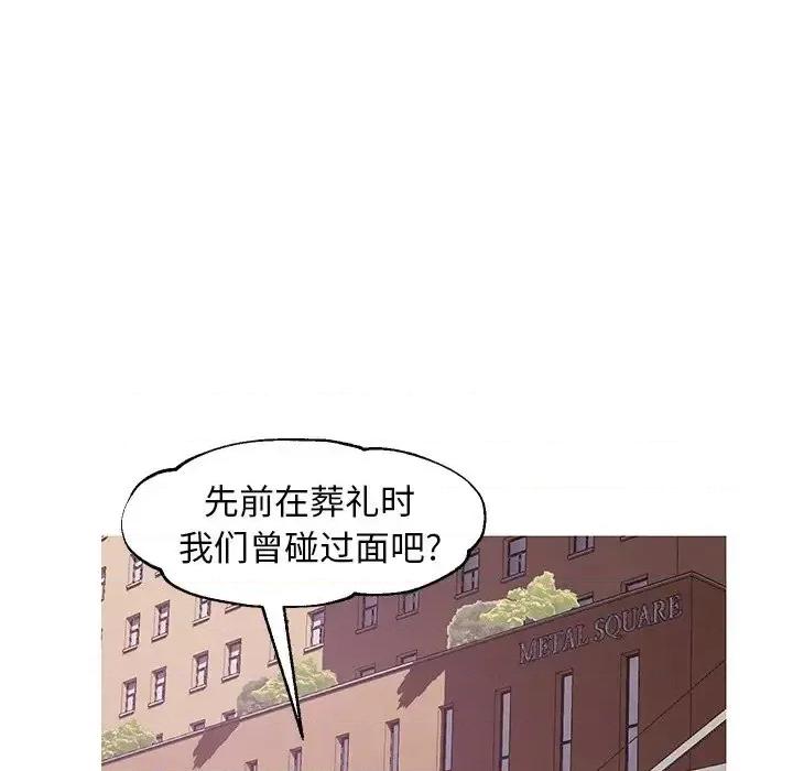 媳妇单身中 俏儿媳第 52 话 第144页
