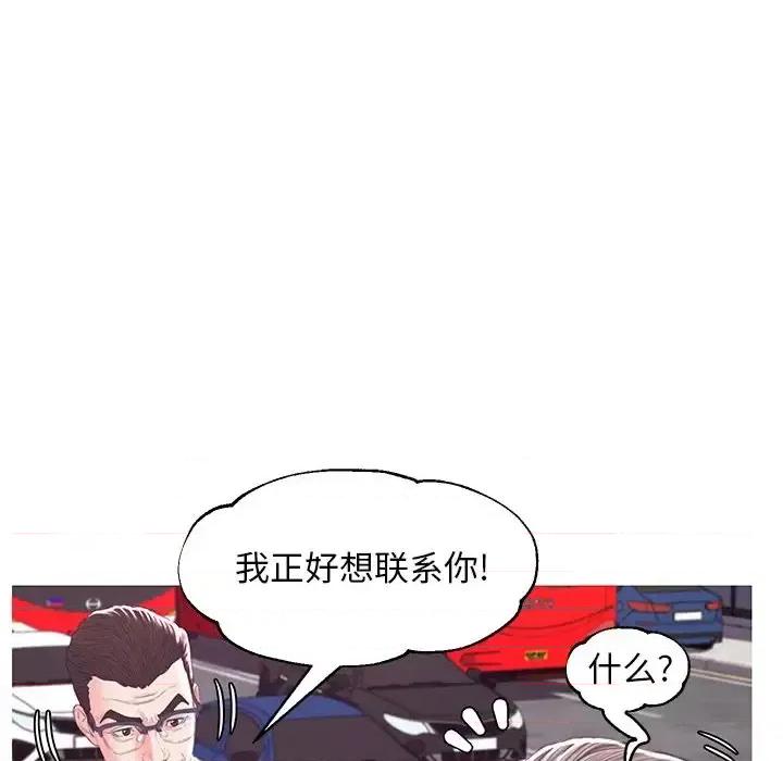 媳妇单身中 俏儿媳第 52 话 第146页