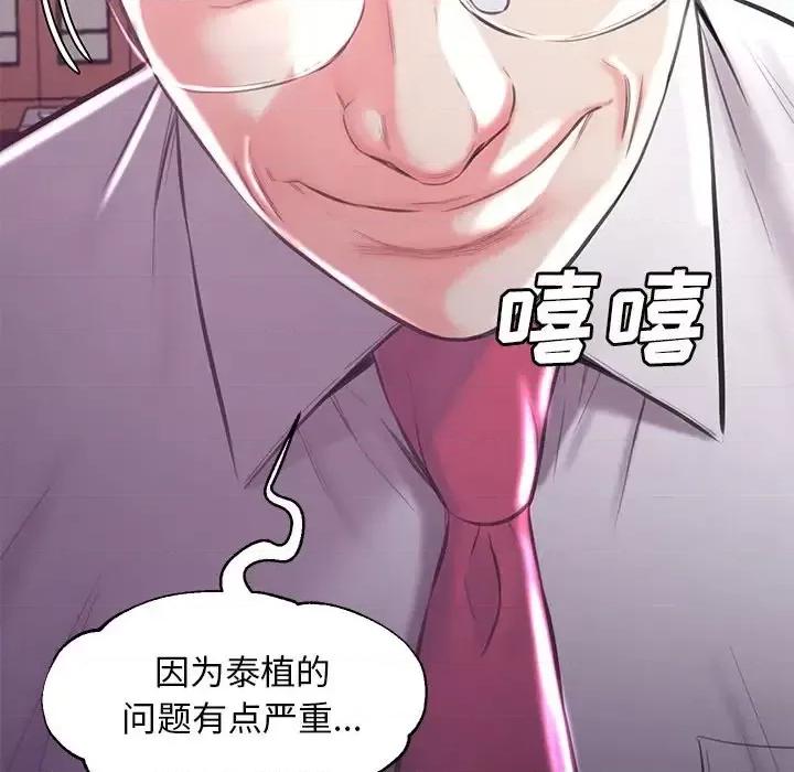 媳妇单身中 俏儿媳第 52 话 第149页