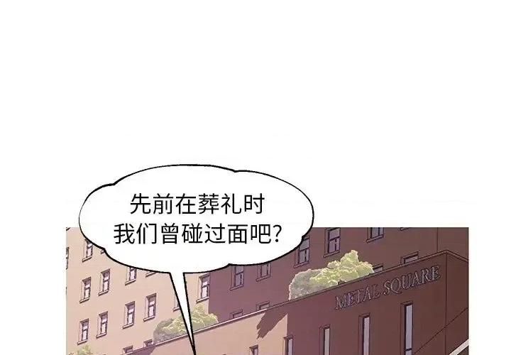 媳妇单身中 俏儿媳第 53 话 第1页