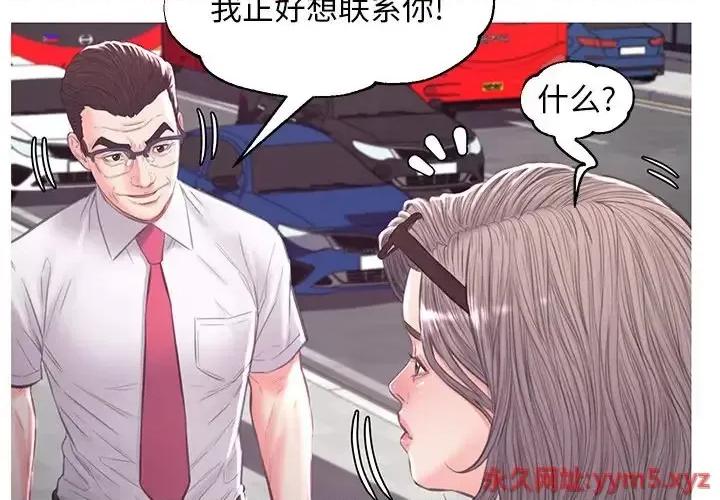 媳妇单身中 俏儿媳第 53 话 第4页