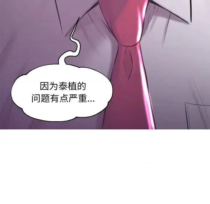 媳妇单身中 俏儿媳第 53 话 第7页