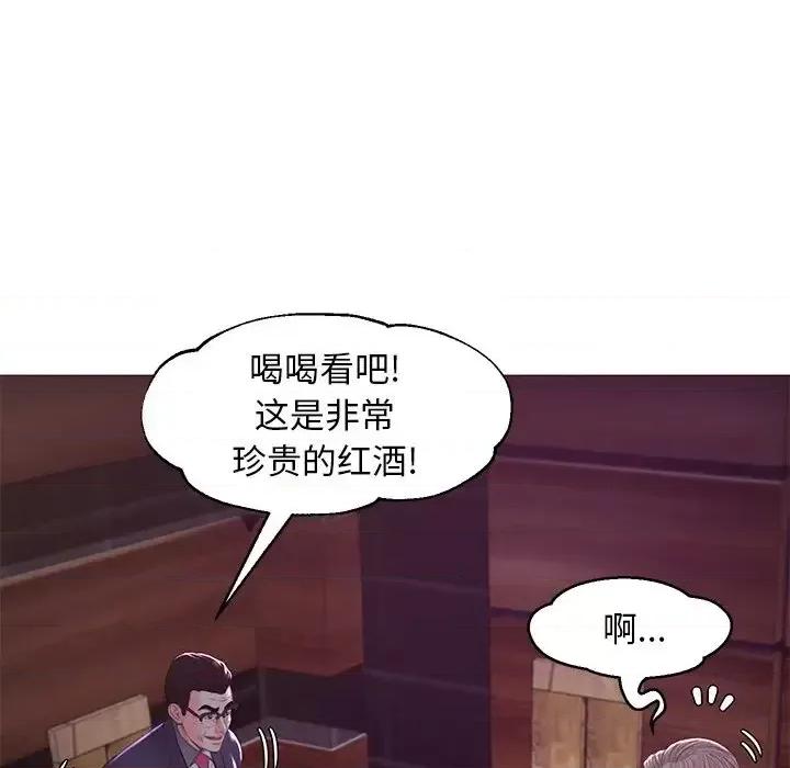 媳妇单身中 俏儿媳第 53 话 第38页