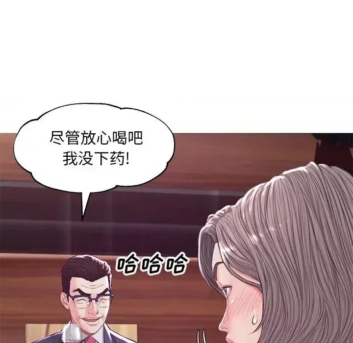 媳妇单身中 俏儿媳第 53 话 第42页